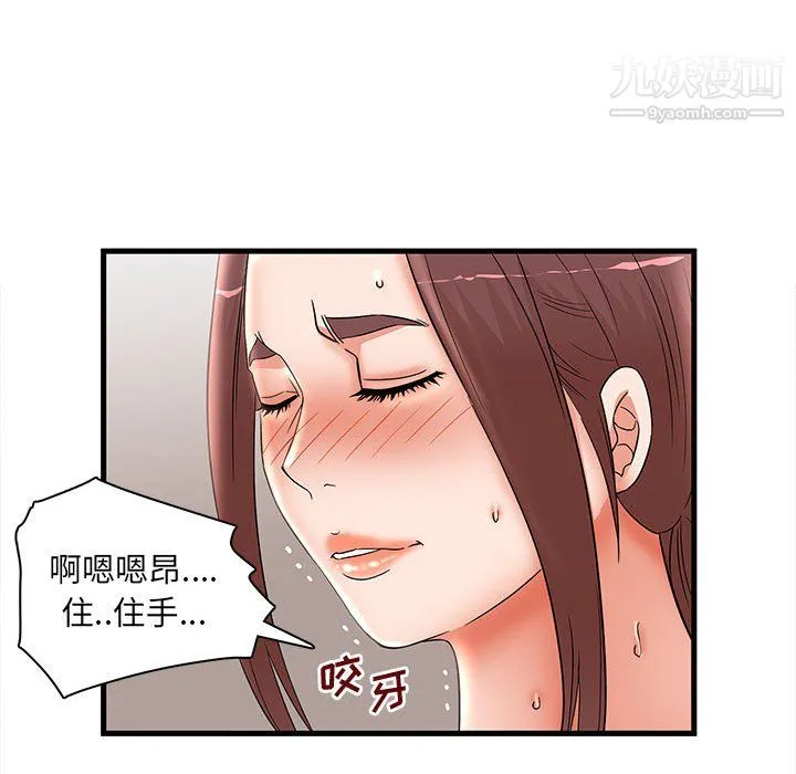 母女的秘密 第31话 第71页