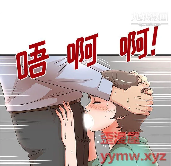 母女的秘密 第31话 第21页