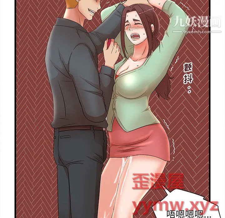母女的秘密 第31话 第79页