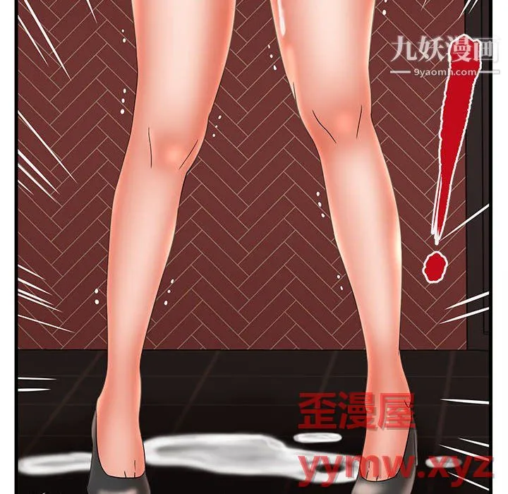 母女的秘密 第31话 第88页
