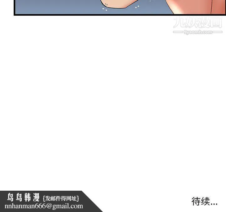 母女的秘密 第31话 第95页