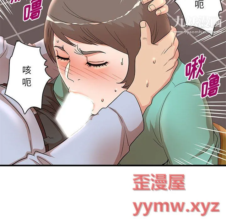 母女的秘密 第31话 第17页