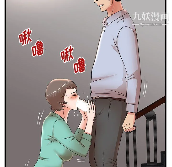 母女的秘密 第31话 第12页