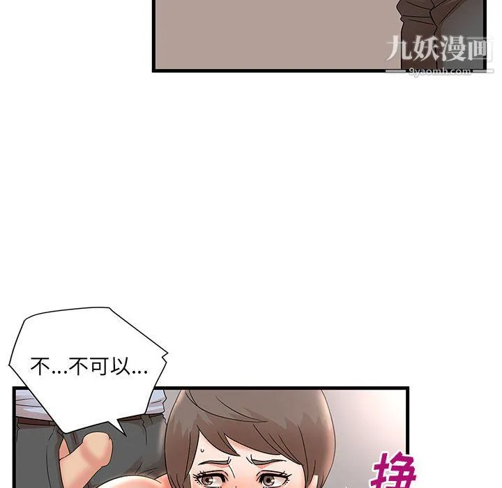 母女的秘密 第31话 第45页