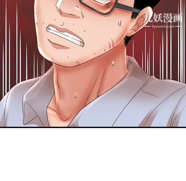 母女的秘密 第31话 第93页