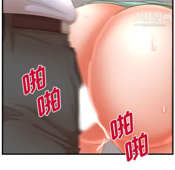 母女的秘密 第31话 第52页