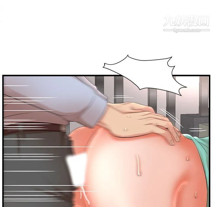母女的秘密 第31话 第47页