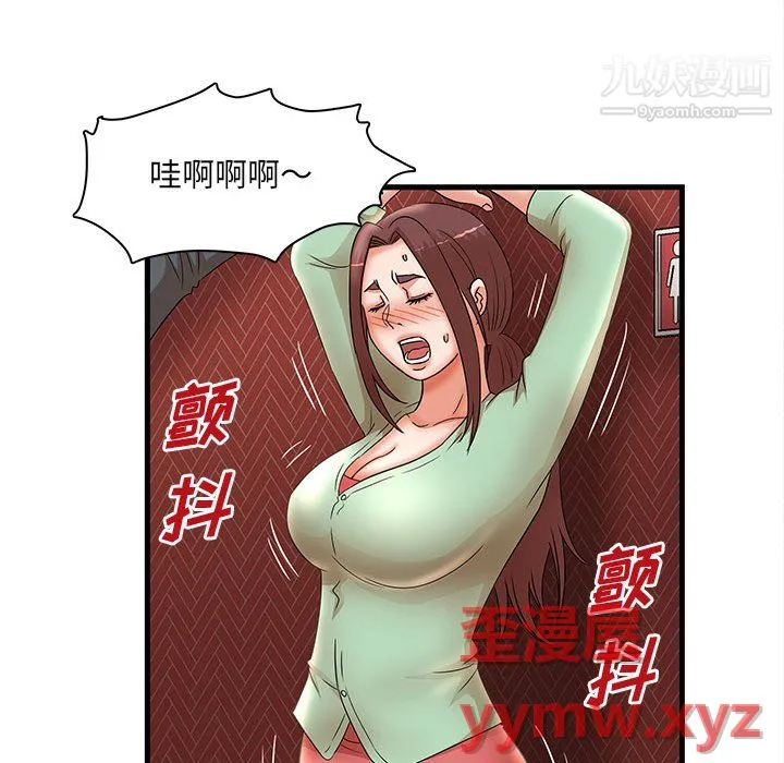 母女的秘密 第31话 第75页