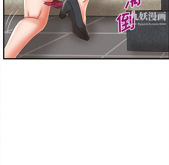 母女的秘密 第31话 第39页