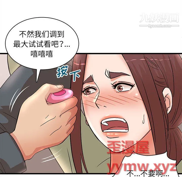 母女的秘密 第31话 第68页