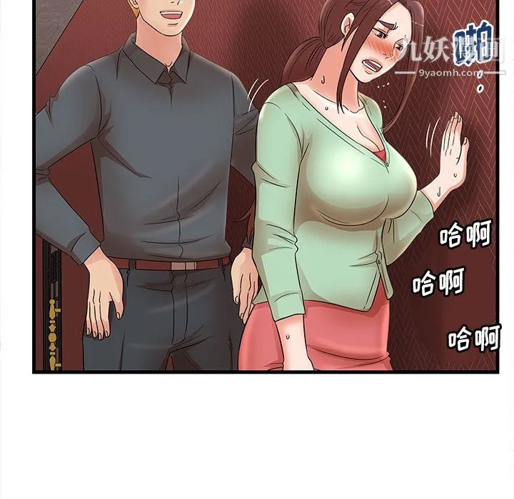 母女的秘密 第31话 第81页