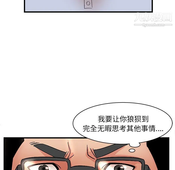 母女的秘密 第31话 第57页