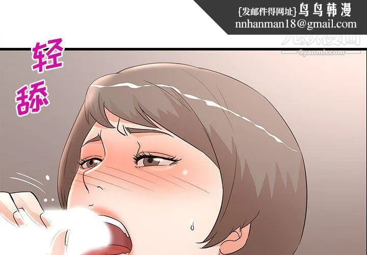 母女的秘密 第31话 第1页