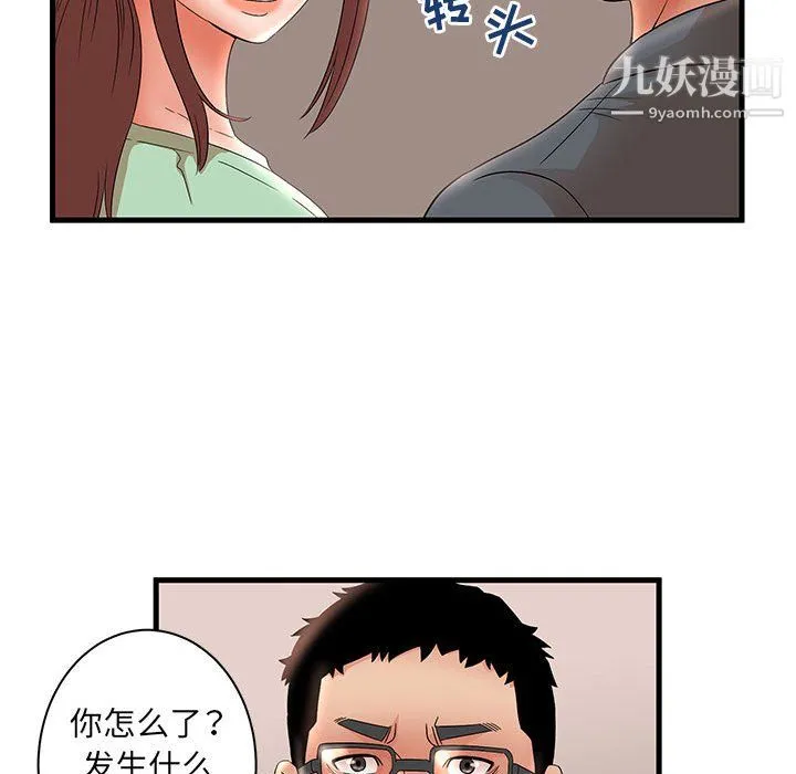 母女的秘密 第31话 第83页