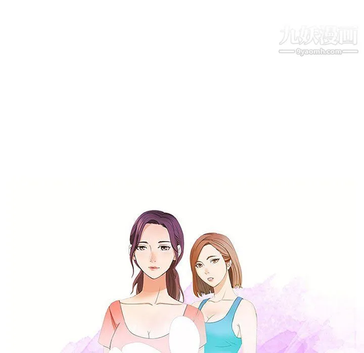 母女的秘密 第31话 第9页