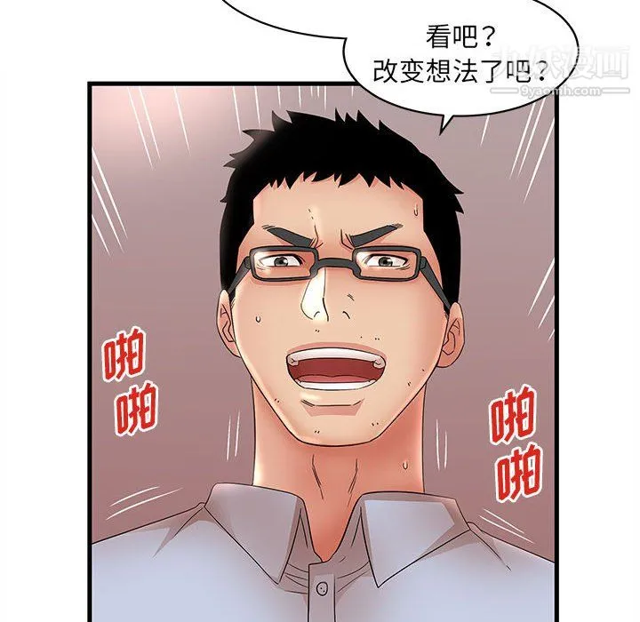 母女的秘密 第31话 第56页