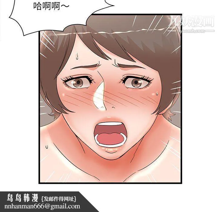 母女的秘密 第31话 第49页