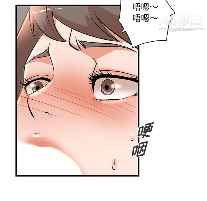 母女的秘密 第31话 第20页
