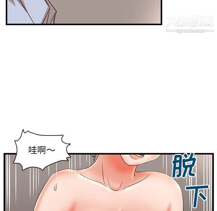 母女的秘密 第31话 第29页