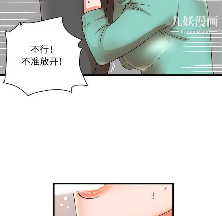 母女的秘密 第31话 第22页