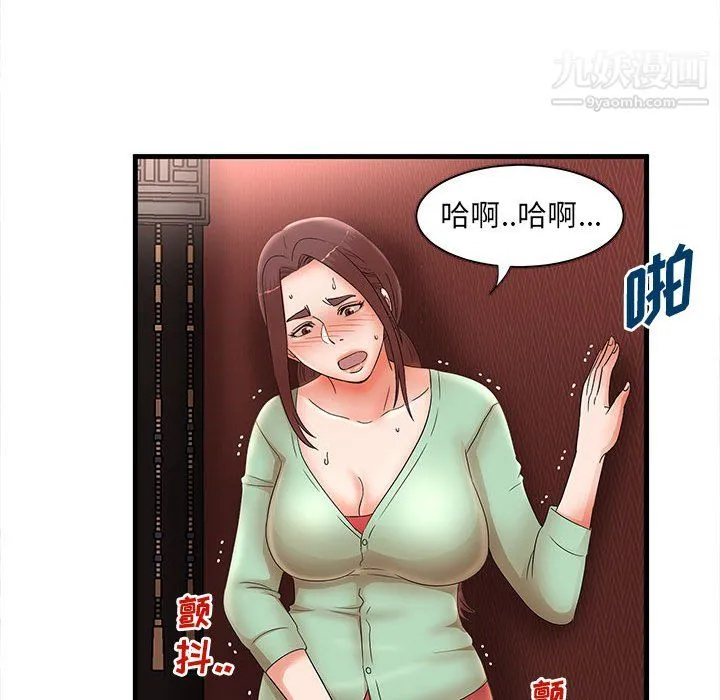 母女的秘密 第31话 第62页