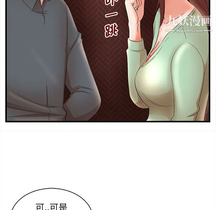 母女的秘密 第31话 第64页