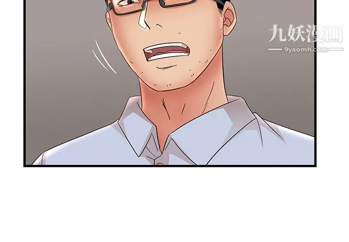 母女的秘密 第31话 第4页