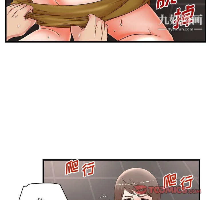 母女的秘密 第31话 第34页