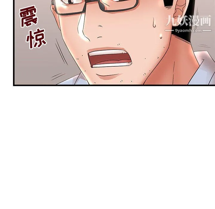 母女的秘密 第31话 第90页