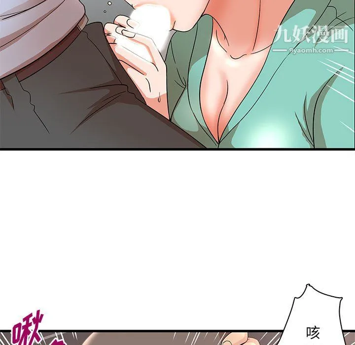 母女的秘密 第31话 第16页