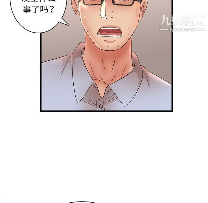 母女的秘密 第31话 第84页