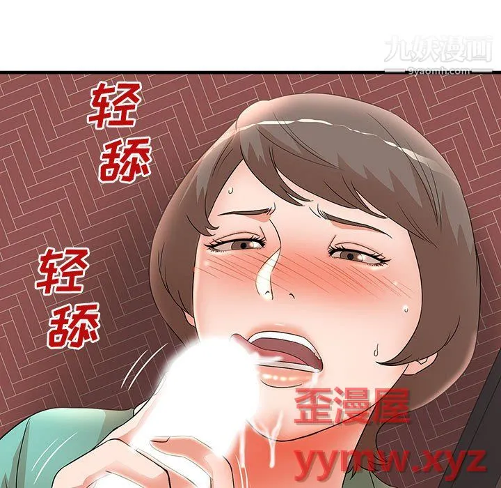 母女的秘密 第31话 第5页