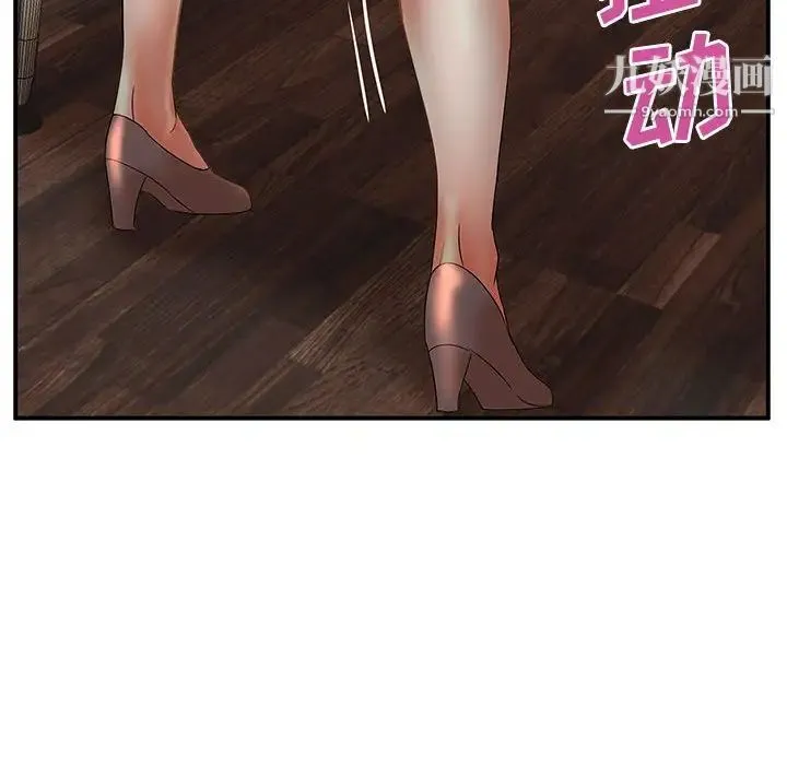 母女的秘密 第18话 第33页