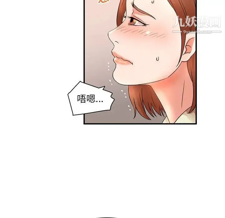 母女的秘密 第18话 第27页