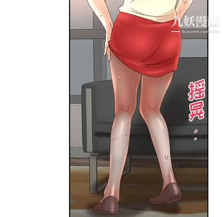 母女的秘密 第18话 第16页