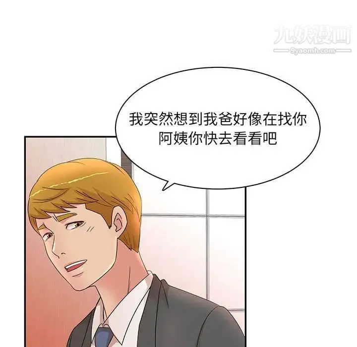 母女的秘密 第18话 第13页