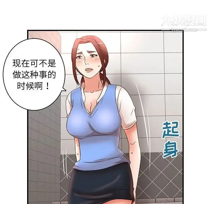 母女的秘密 第18话 第83页