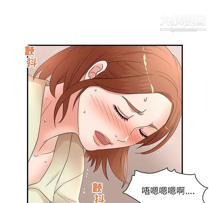 母女的秘密 第18话 第43页