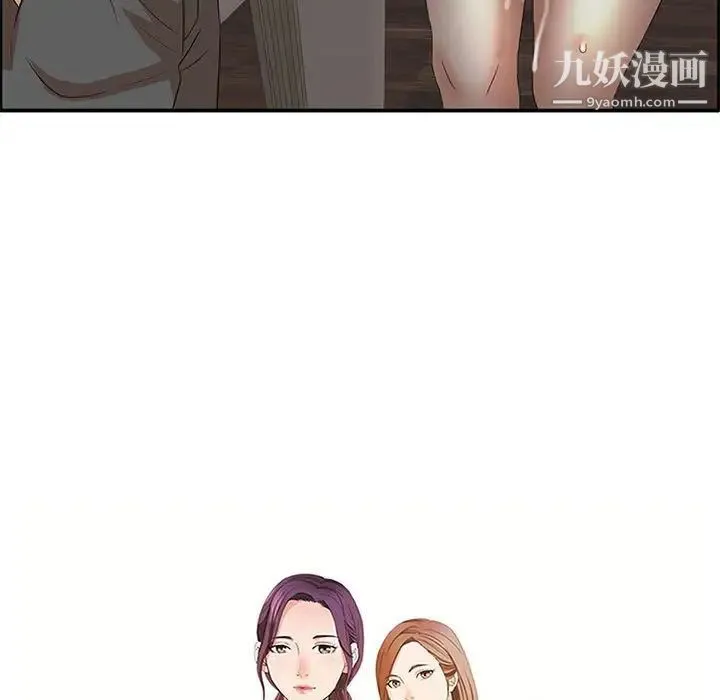 母女的秘密 第18话 第9页