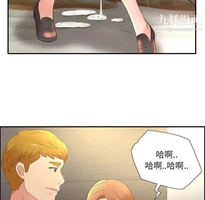 母女的秘密 第18话 第7页