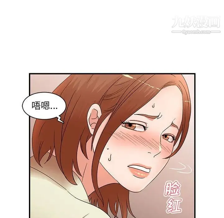 母女的秘密 第18话 第35页