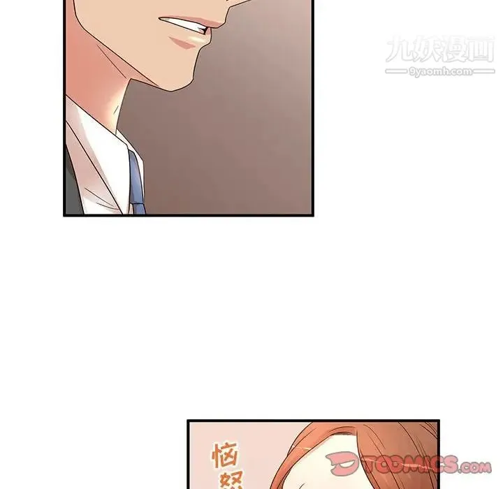 母女的秘密 第18话 第26页