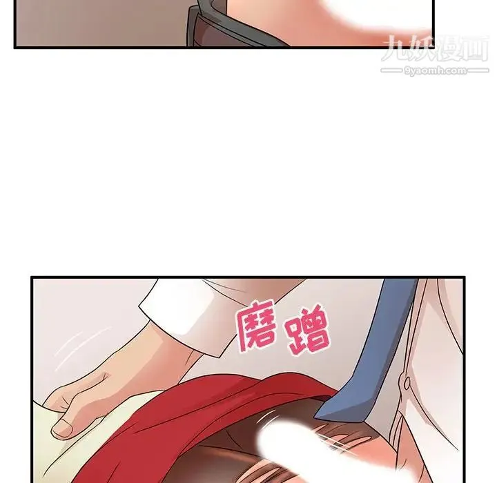 母女的秘密 第18话 第57页