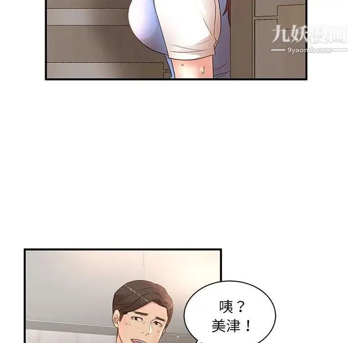 母女的秘密 第18话 第91页