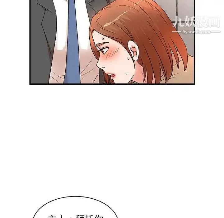 母女的秘密 第18话 第23页