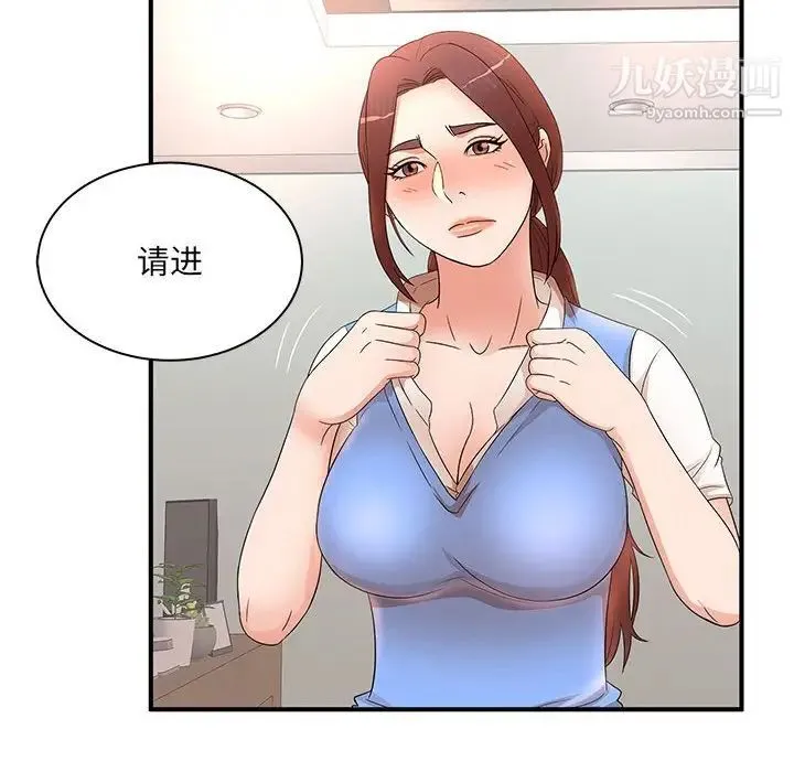 母女的秘密 第18话 第89页