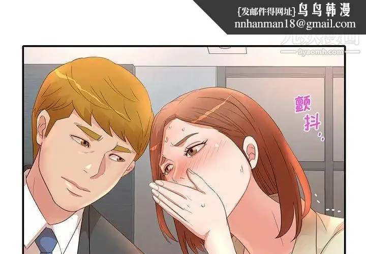 母女的秘密 第18话 第1页