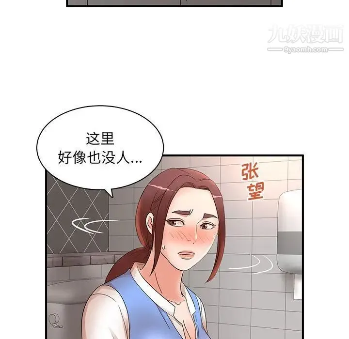 母女的秘密 第18话 第79页