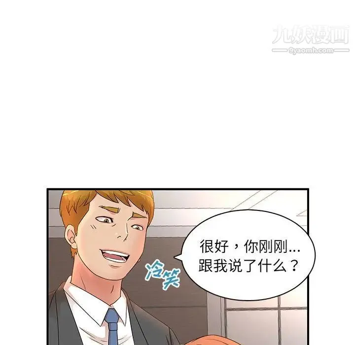 母女的秘密 第18话 第22页