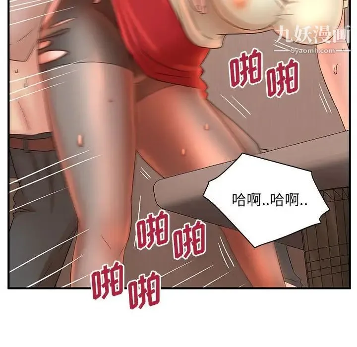 母女的秘密 第18话 第71页